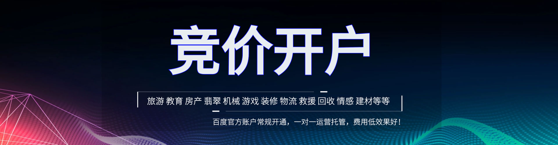 睢阳百度如何推广